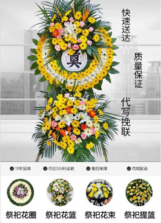 福建龙岩永定区城郊镇兰地村花圈代送